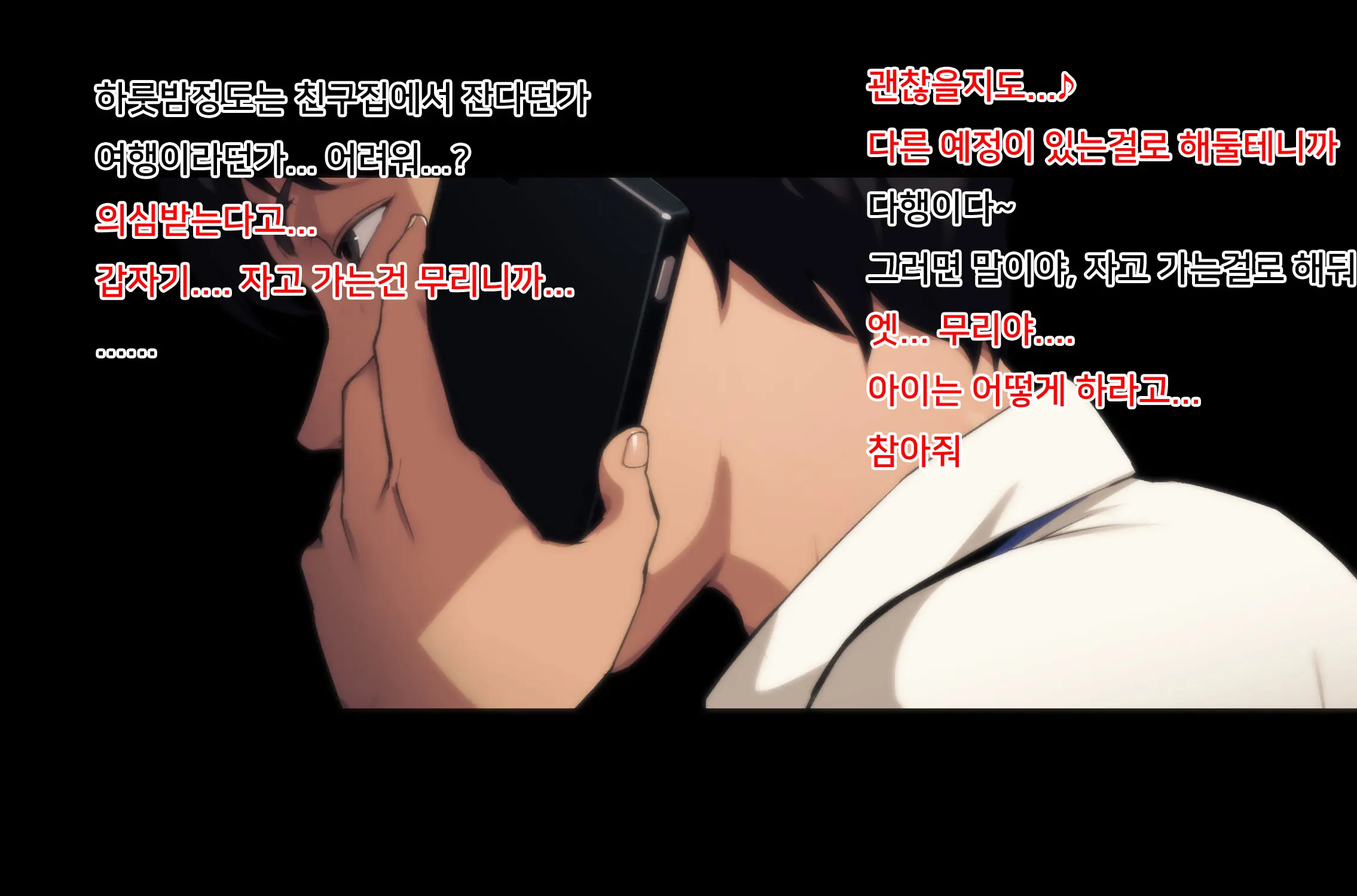 Futei Koubi Zuma Honoka ~Konin O Keizoku Shigatai Juudai Na Jiyuu~